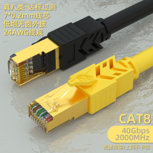 Direct Supply of Category 8 Network Cables, Cat8 Pure Copper Twisted Pair, Engineering-Grade 10g Network Broadband Home Finished Patch Cord