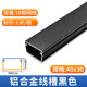 40*30*0.8mm black 9005 price 1m