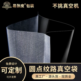 塑料食品袋;塑料自封袋;其他食品包装