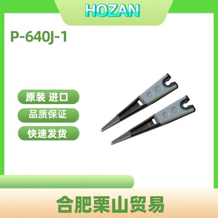 �ձ�HOZAN��������^/���o�����^P-640J-1