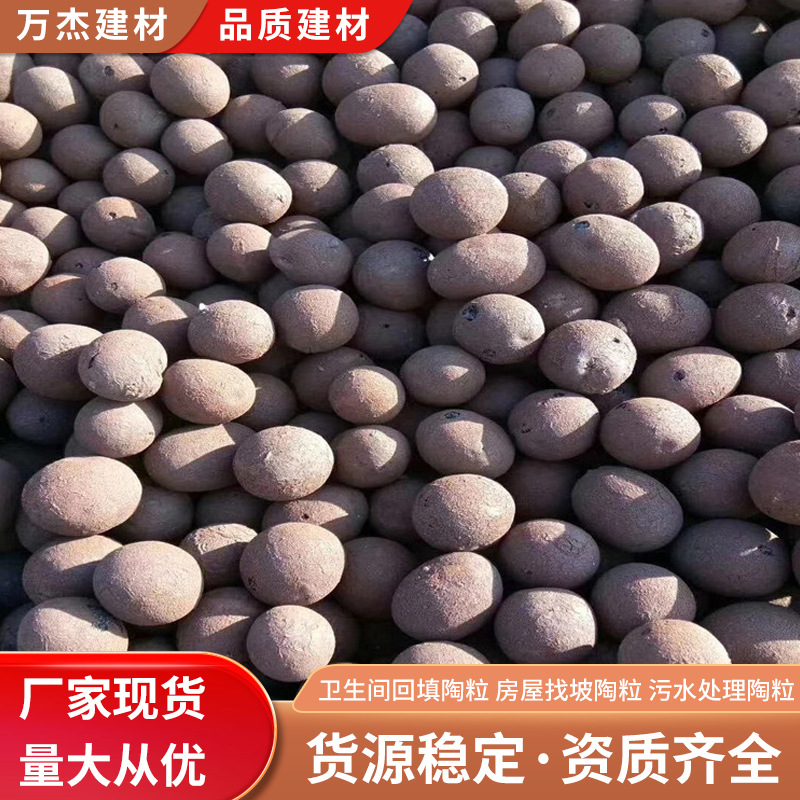 轻质陶粒建筑陶粒填料 屋面保温陶粒 厂家批发卫生间回填陶粒