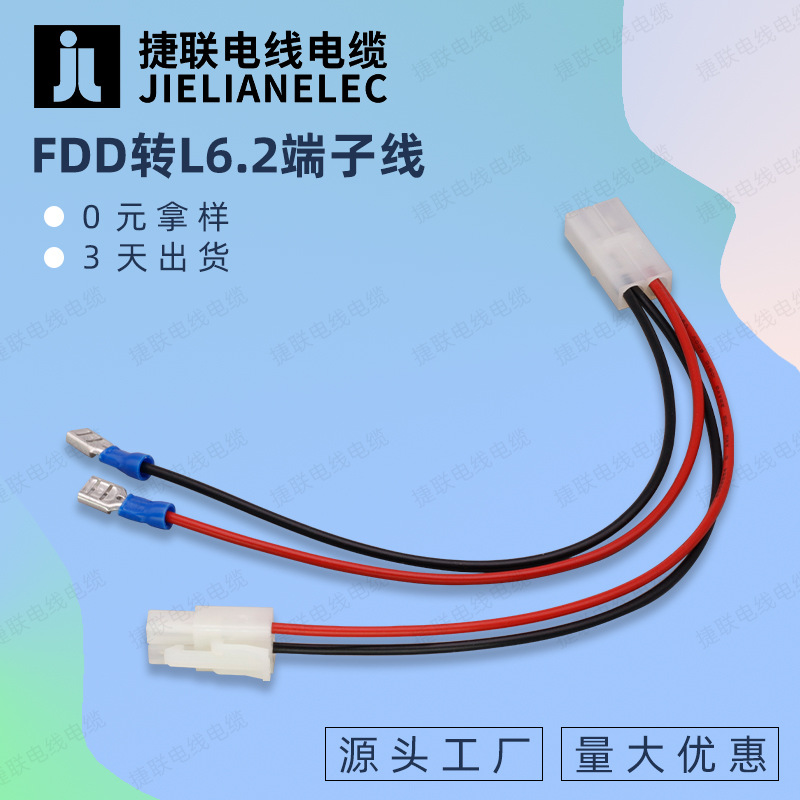 FDD冷压转L6.2公母对插大田宫锂电池端子线1015-22照明红黑连接线