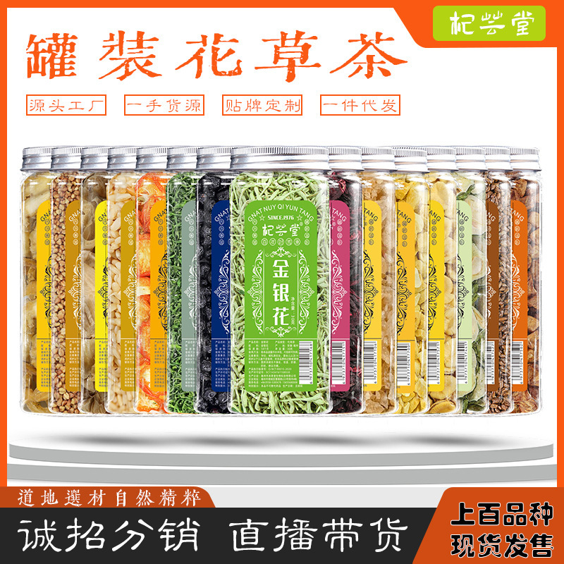 Canned Herbal Tea, Flower and Fruit Tea Substitute, Popular Product on Tiktok, Prickly Pear Wholesale and Retail, One-Piece Dropshipping, Longan