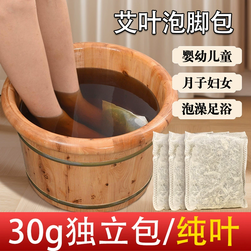 Сумка для ног полыни 30 г сумка для ванн для ног Yi Ai Pure Ye сумка для ног для лодок-драконов