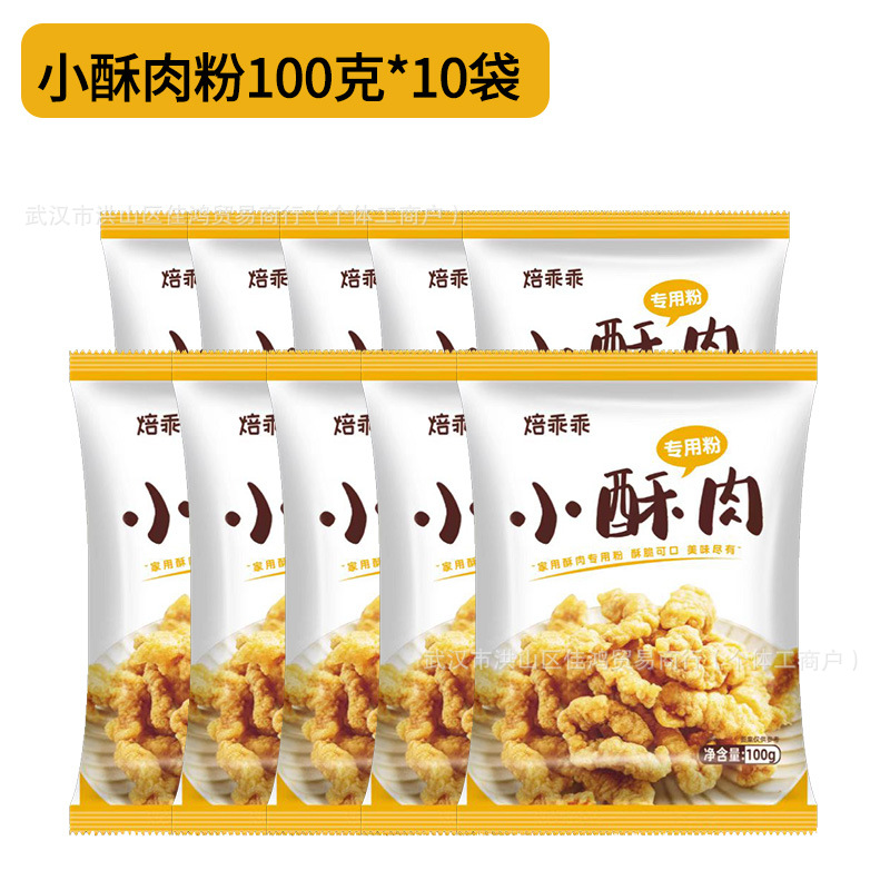 작은 바삭한 돼지고기 가루 100g*10봉지