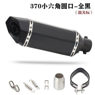Motorcycle exhaust pipe — Street Exhaust Modification 470mm Small - 370-round-tail-small-hexagon-all-black-laser-mark