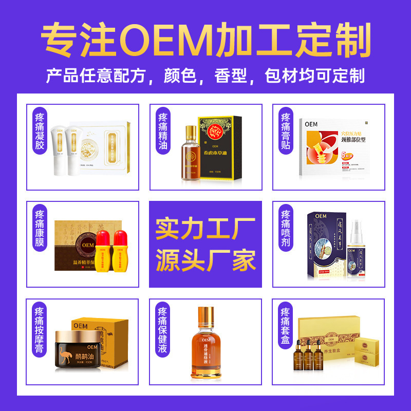 ひまわり医療用鎮痛ジェル公式旗艦店正規品 快手抖音源工場在庫卸売 発送代行可能|undefined
