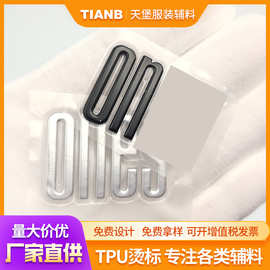 TPU高周波压花印花工厂生产辅料3D立体服装标LOGO电镀金凹凸烫标