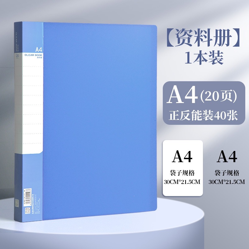 Office 블루 정보 책자 20페이지