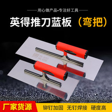 跨境货源英得抹子抹泥刀刮腻子抹子抹灰刀trowel抹泥板刮泥板刀
