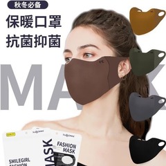 冬季加厚美拉德口罩保暖防风防寒无痕显脸小百搭可水洗护眼角面罩