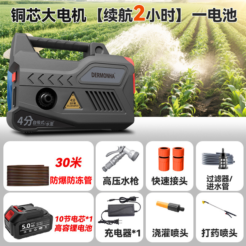 ポータブルリチウム電動ウォーターポンプ散水機農業灌漑家庭用充電式ウォーターポンプ自動屋外野菜散水|undefined