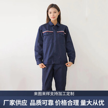工厂厂家定制加厚涤棉工作服厂服劳保工作服定制车间劳保服工装