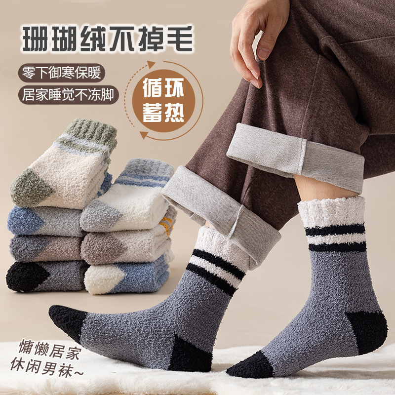 Coral velvet socks men's socks autumn and winter fleece-lined thickened plush warm men's stockings men's home floor socks
