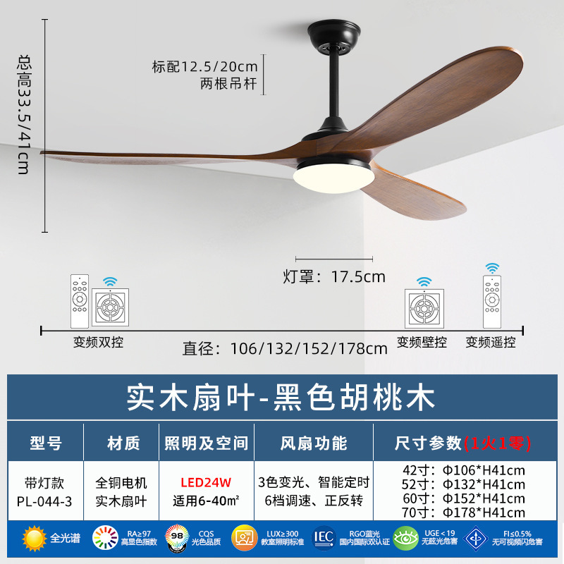风扇灯2025款中山灯具吊扇客厅餐厅卧室复古吊扇灯变频静音风扇灯|undefined