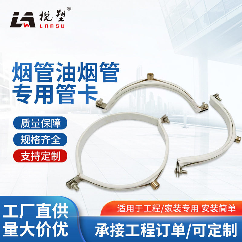 油烟管不锈钢304卡箍抱箍 油烟机管专用管箍 双钢丝喉箍镀锌卡箍