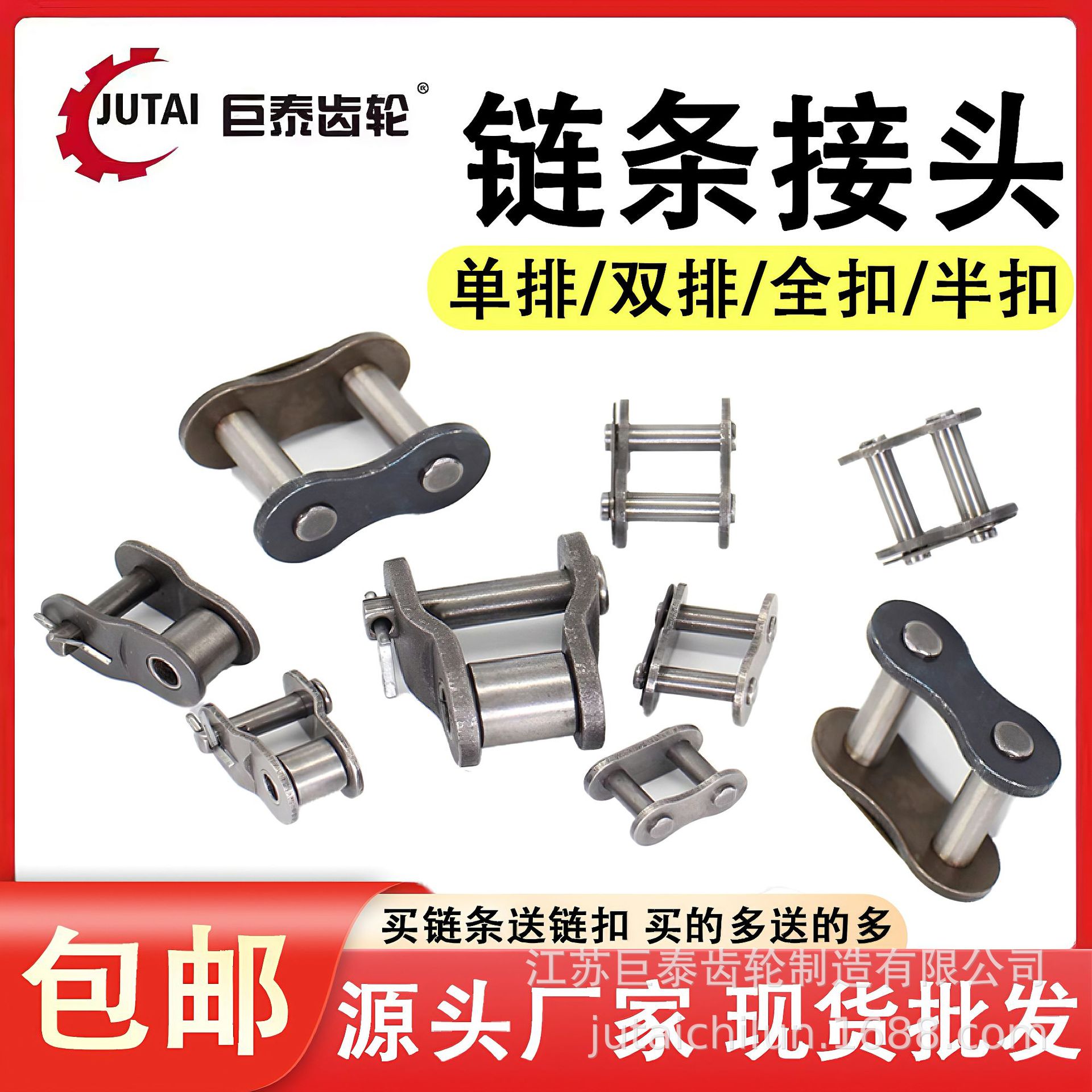 链条接头单双排3分4分5分6分06B08B10A12A16A20A24A全扣半扣链扣