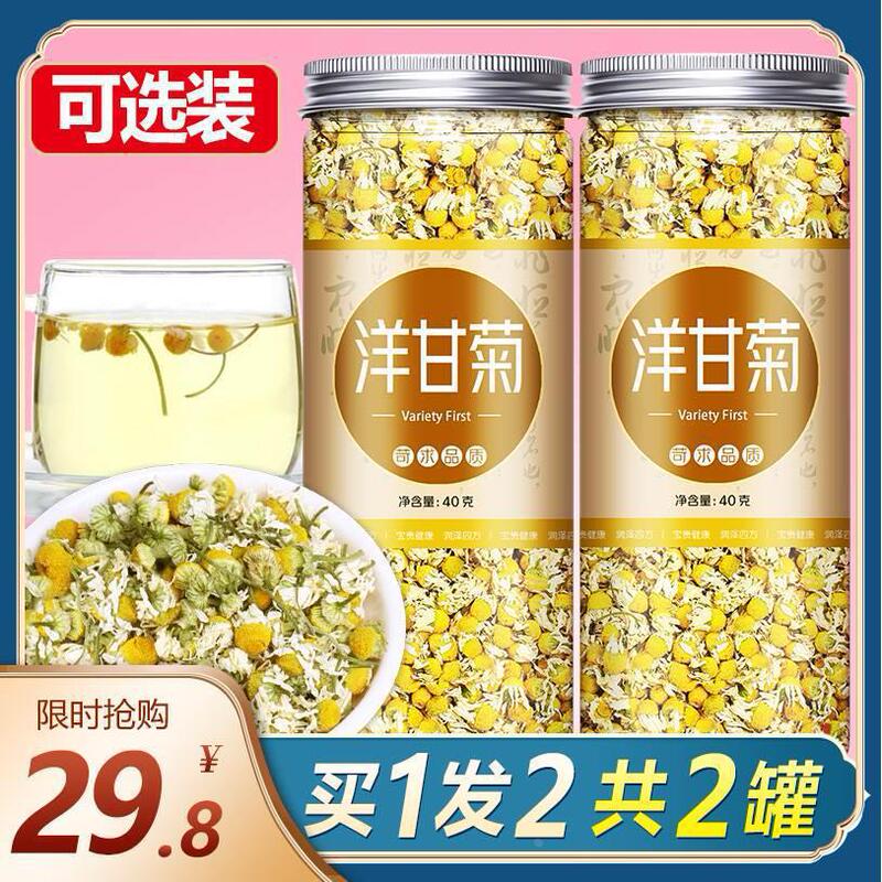 Chamomile Flower Tea Flagship Store Official Website Genuine Small Chamomile Dried Flowers German Soaked in Water to Drink Chinese Herbal Tea Tea Bags