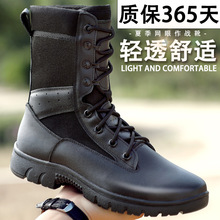 新式作战靴男超轻透气耐磨夏季户外战术训练靴女高舒适配发陆战靴