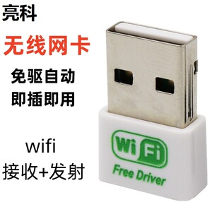 Driver-free wireless network card usb150m computer laptop wifi internet receiver transmitter mt7601 manufacturer