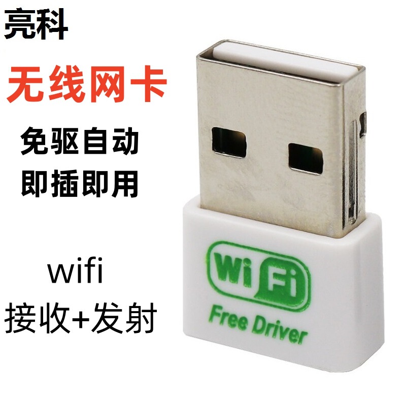 Driver-free wireless network card usb150m computer laptop wifi internet receiver transmitter mt7601 manufacturer