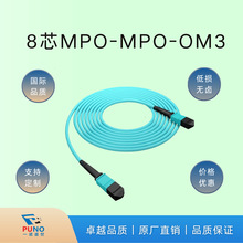 MPO-OM3 8芯 光纤单模跳线兼容全系光模块/交换机 数据中心专用