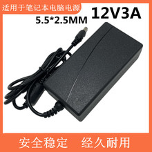 适用于三星12V3A电源适配器LED灯箱灯带电源显示器液晶屏幕充电线