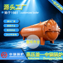 出口全球加气砖蒸压釜设备规格全蒸压釜全资质卧式锅炉大型蒸压釜