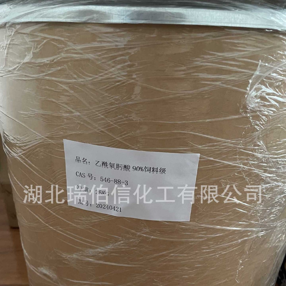 乙酰氧肟酸 546-88-3 饲料添加剂级 本品外观橙红色絮状粉末