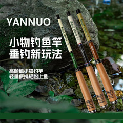 新商品の釣竿超短小手竿小物竿の石畳のチョッキ馬口白条携帯ミニ短節渓流手