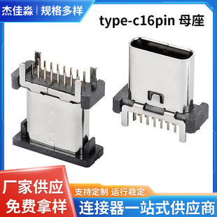 type-c16pinĸ��180����ʽֱ��DIP���_���AF��ɫ�zоUSB�B����