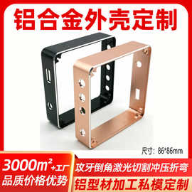 东莞厂家铝型材定制铝合金外壳开模定做CNC铝型材加工挤压生产
