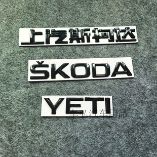 Applicable to SAIC Skoda Yedi Modified Metal Rear Car Label YETI English Label SKODA Letter Label Black