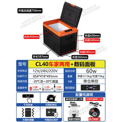 Soyuducular, Truck Use, 12V/24V, Small Outdoor Model - cost-effective-model-cl40-dual-purpose-car-and-home-digital-panel-12v24v220v-universal