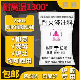 ✅ High Alumina Cement, High Temperature Resistant Fire Mud, High Aluminate Cement, Refractory Cement, Stove, Furnace, Kiln, Boiler