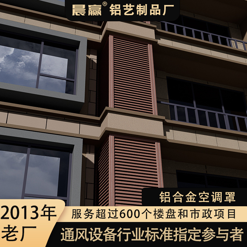 铝合金百叶窗格栅栏出风口空调外机罩直营外墙防雨百叶排风通风口