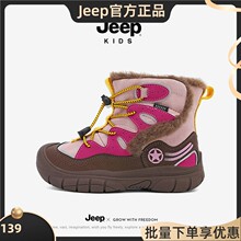 JEEP童鞋女童雪地靴东北大棉靴子冬季防滑加绒高帮户外儿童滑雪靴