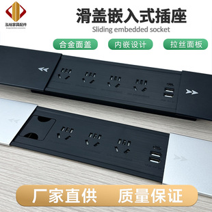 Sliding Cover Desktop Embedded Socket Island Furniture Desk Side Sliding Hidden USB Multi-position Five-hole Strip