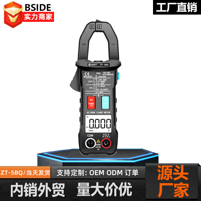 BSIDE ZT-5BQ蓝牙数字钳形表全自动钳表数显万用表高精度电流表