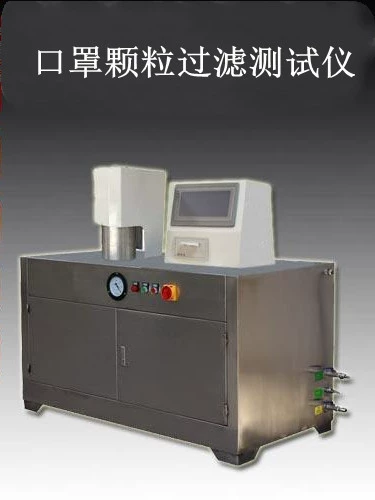 Защитная маска, тестер фильтрации гранулированного материала, защитная маска, машина для тестирования фильтрации гранулированного материала