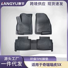 适用于奇瑞瑞虎5X脚垫Tiggo 5X环保TPE汽车脚垫3D全天候材质批发