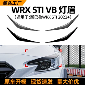 车身贴;大包围;定风翼