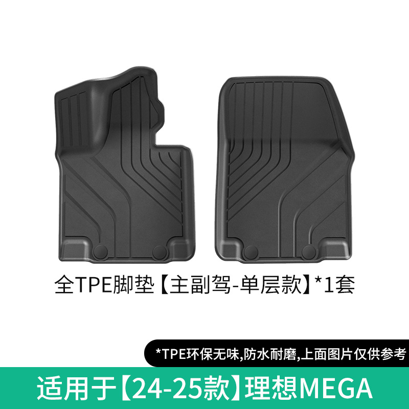 Mat, Li Auto Modelə uyğun ayaqaltı - 24-25-li-auto-mega-driver-and-passenger-floor-mats