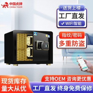 Tiger Safe 25 Household Mini Hidden Office Fingerprint Password Anti-theft All-steel Safe