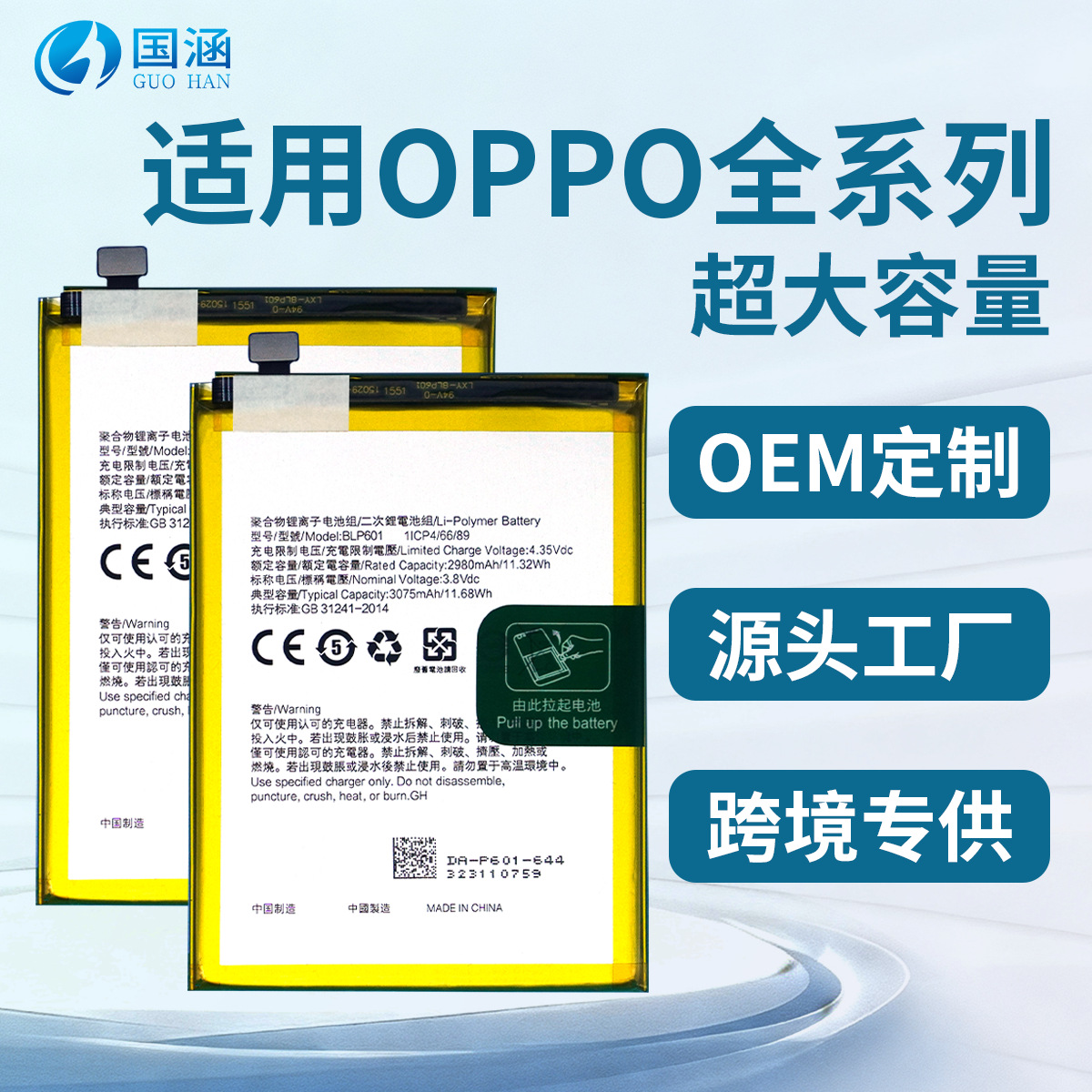 For OPPO Mobile Phone Battery A3S/Realme C3/ C17/A5 2020/A15/A1K Factory Wholesale