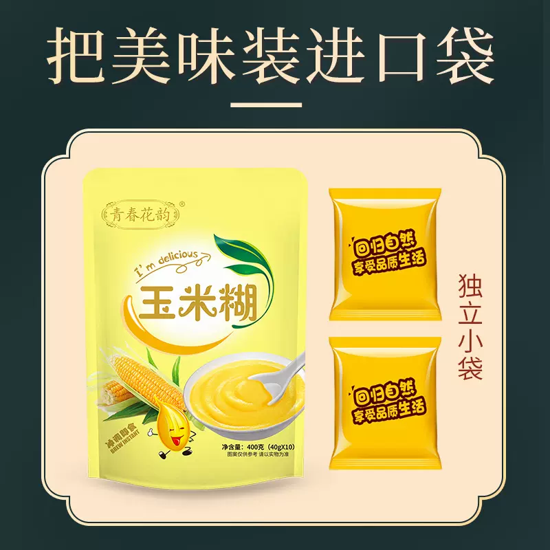 批发玉米羹玉米粉 早餐粥抖音同款老年人食品玉米糊代发