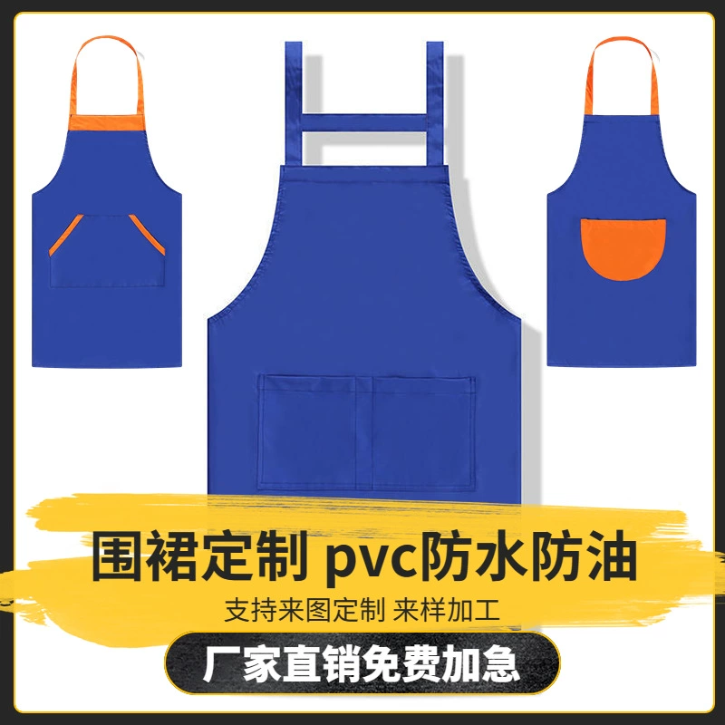 Водонепроницаемый фартук изготовленный на заказ печатание Логоса рекламные подарки на заказ супермаркет Спецодежда Ресторан ПВХ фартук