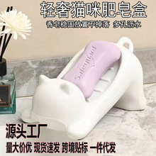猫咪肥皂盒高颜值沥水香皂盒置物架卫生间沥水肥皂盒挂璧带沥水盒