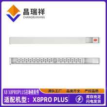 �m��춿���˹X8�ߵؙC���X8Pro plus�LͲ�w�������ˮ�ی�����