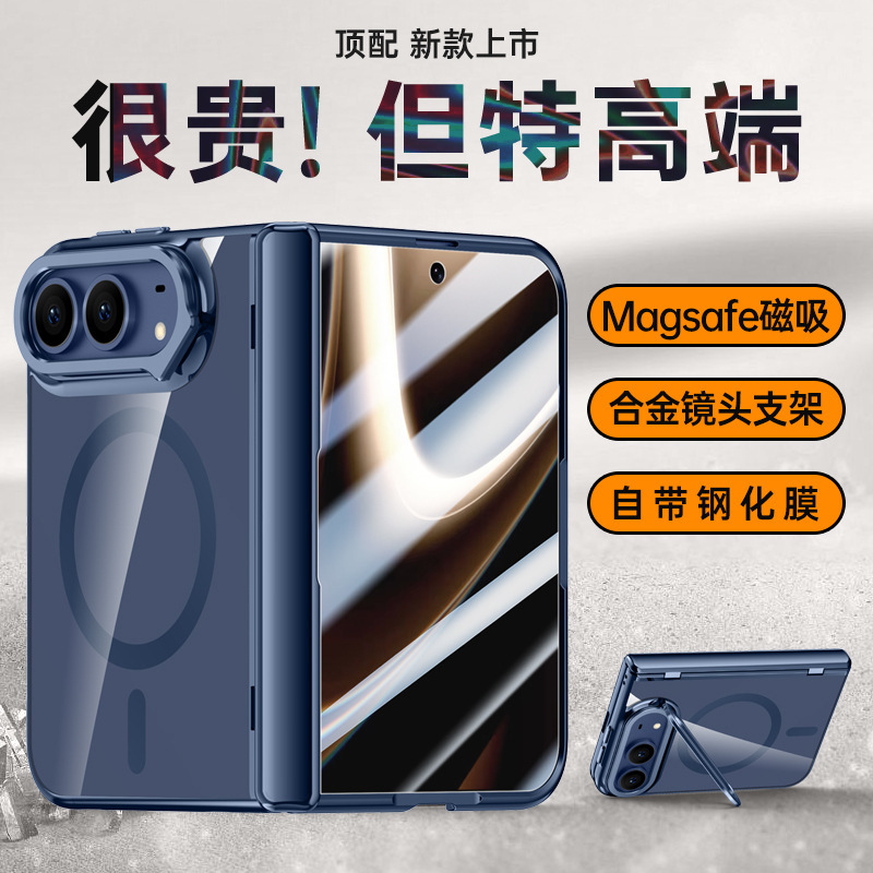 Suitable for Apple iPhone Duo Foldable Phone Case, Electroplated Full-Cover Ice-Breaking Series with Magnetic Center Axis Stand Suitable for Apple iPhone Duo Foldable Phone Case, Electroplated Full-Cover Ice-Breaking Series with Magnetic Center Axis Stand